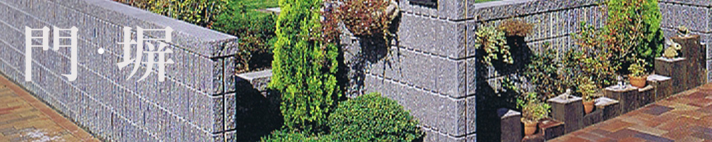 札幌エクステリア工事＝ティー・プラン株式会社