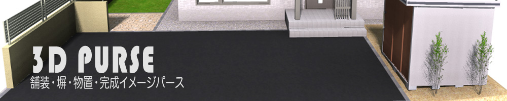 札幌エクステリア工事＝ティー・プラン株式会社