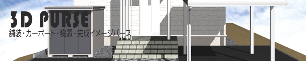 札幌エクステリア工事＝ティー・プラン株式会社